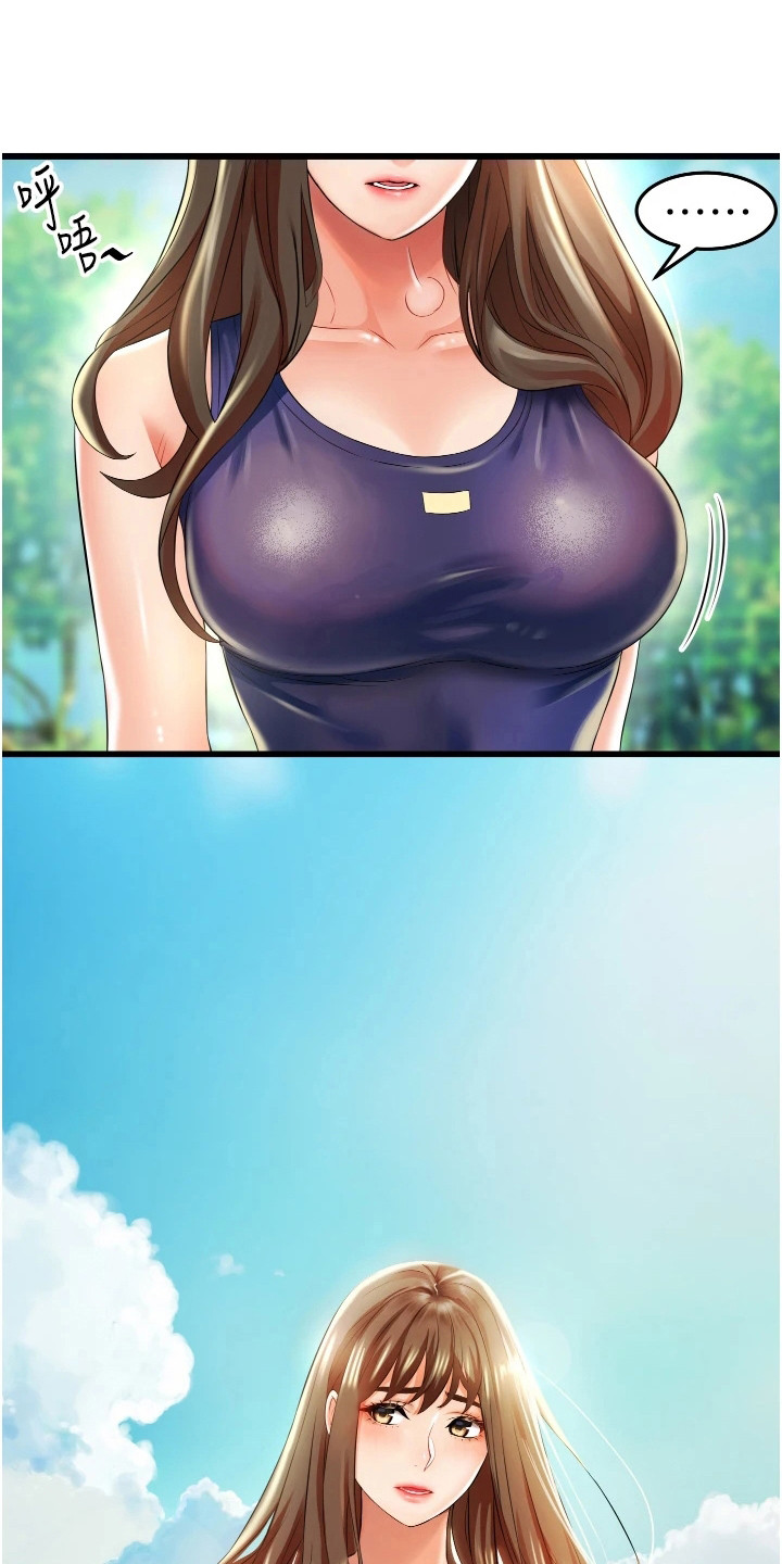 《巷子里的秘密》第12章游泳课 第6页