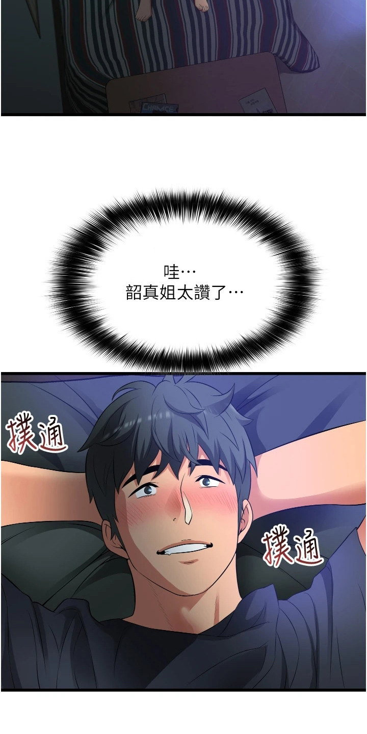 《巷子里的秘密》第11章差点迟到 第10页