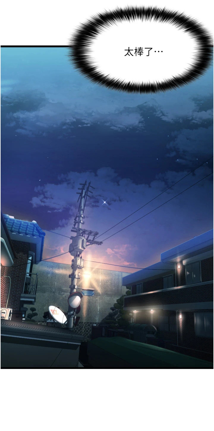 《巷子里的秘密》第11章差点迟到 第12页