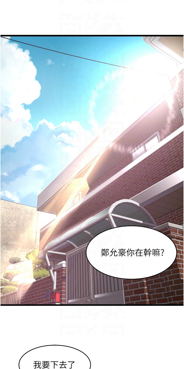 《巷子里的秘密》第11章差点迟到 第13页