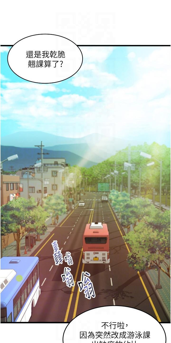 《巷子里的秘密》第11章差点迟到 第21页