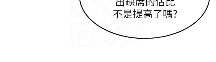 《巷子里的秘密》第11章差点迟到 第22页