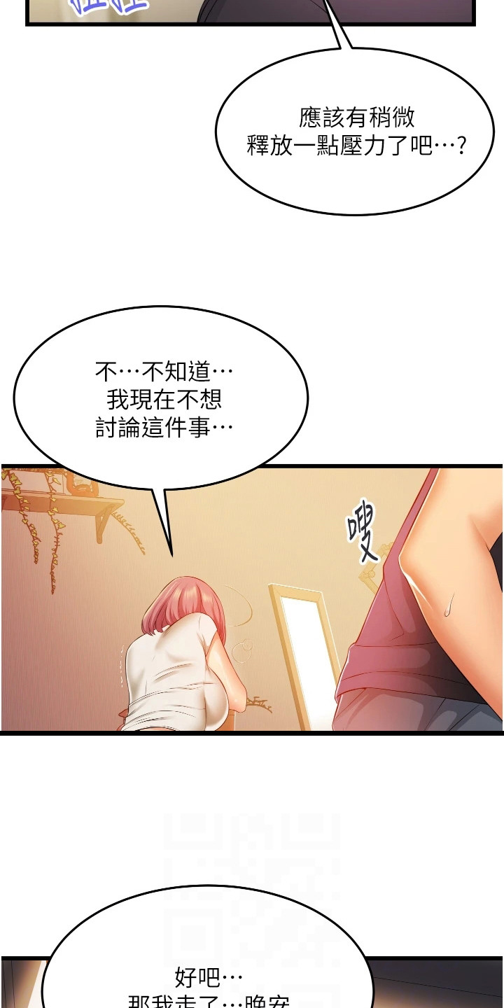 《巷子里的秘密》第11章差点迟到 第6页