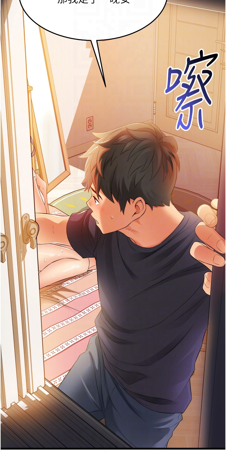 《巷子里的秘密》第11章差点迟到 第7页