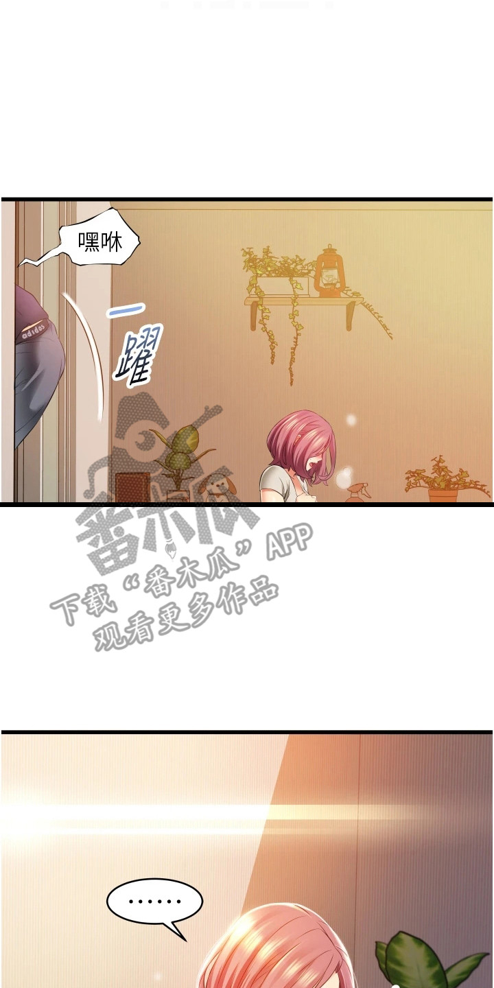 《巷子里的秘密》第11章差点迟到 第8页