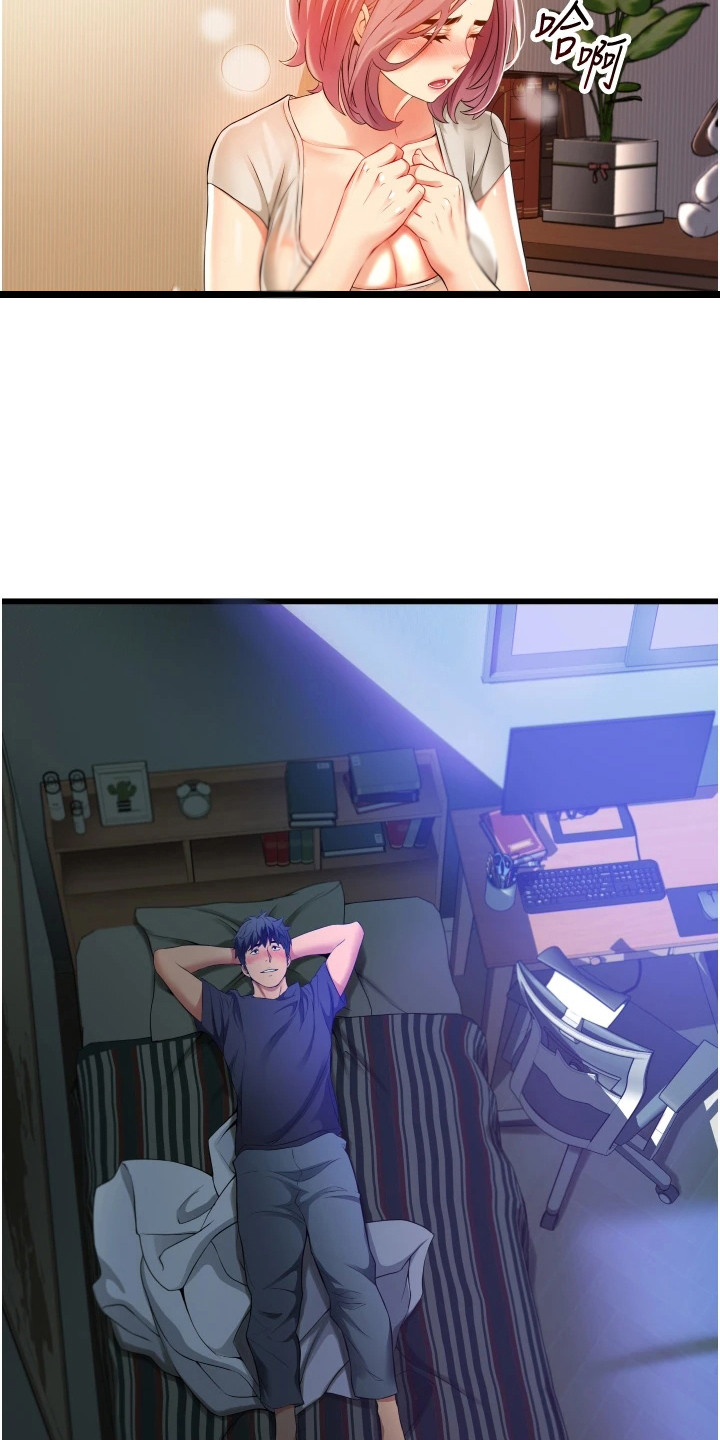 《巷子里的秘密》第11章差点迟到 第9页