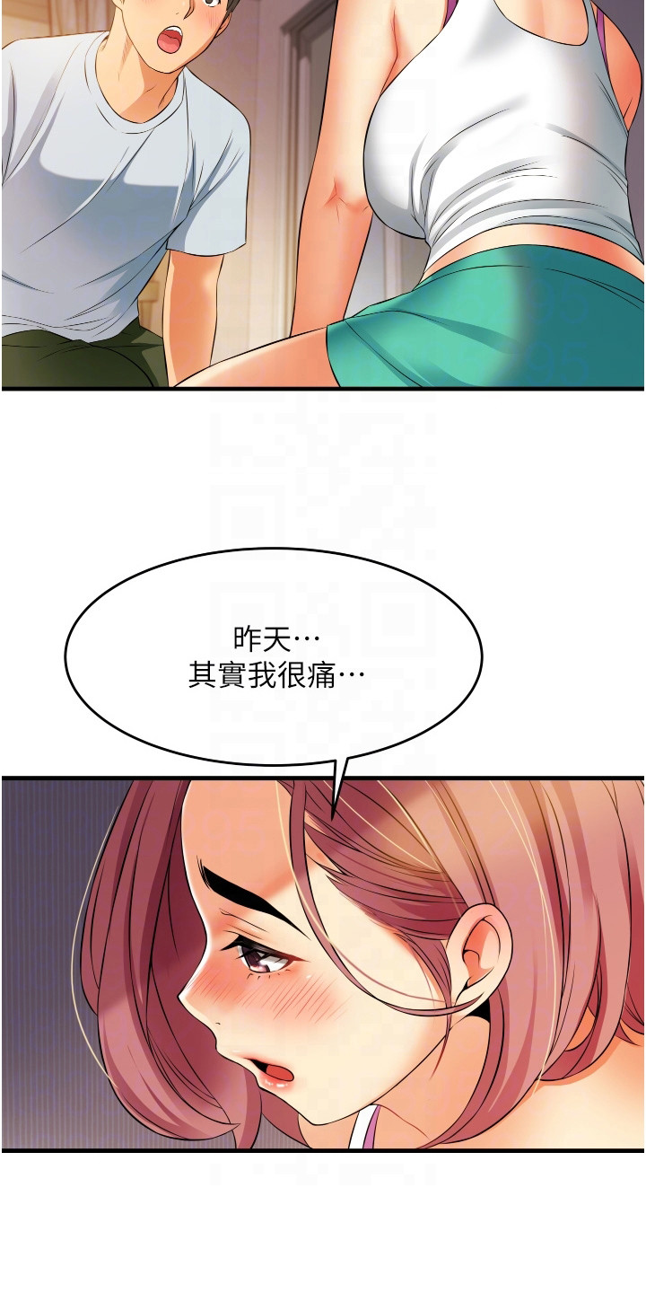 《巷子里的秘密》第14章相信我 第10页