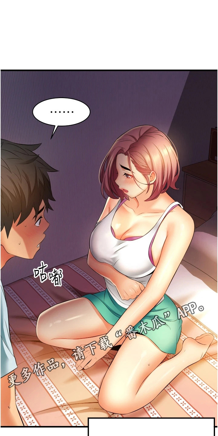 《巷子里的秘密》第14章相信我 第11页