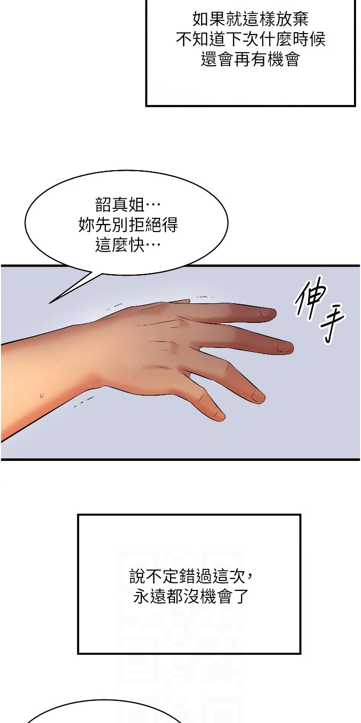《巷子里的秘密》第14章相信我 第12页