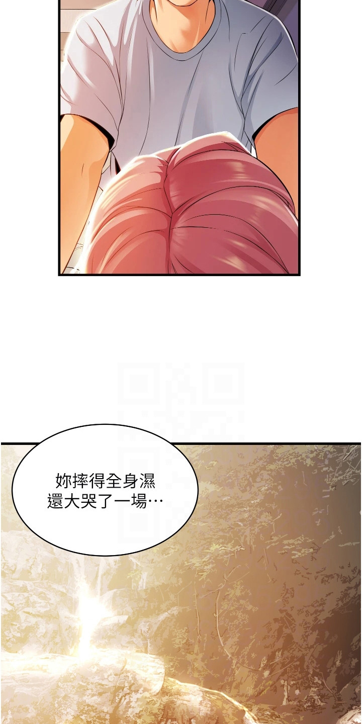 《巷子里的秘密》第14章相信我 第15页