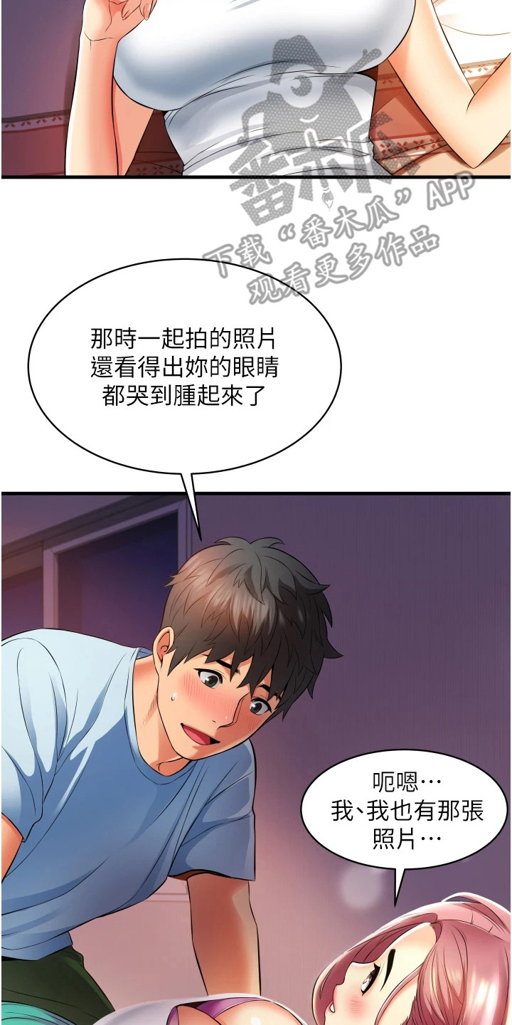 《巷子里的秘密》第14章相信我 第17页