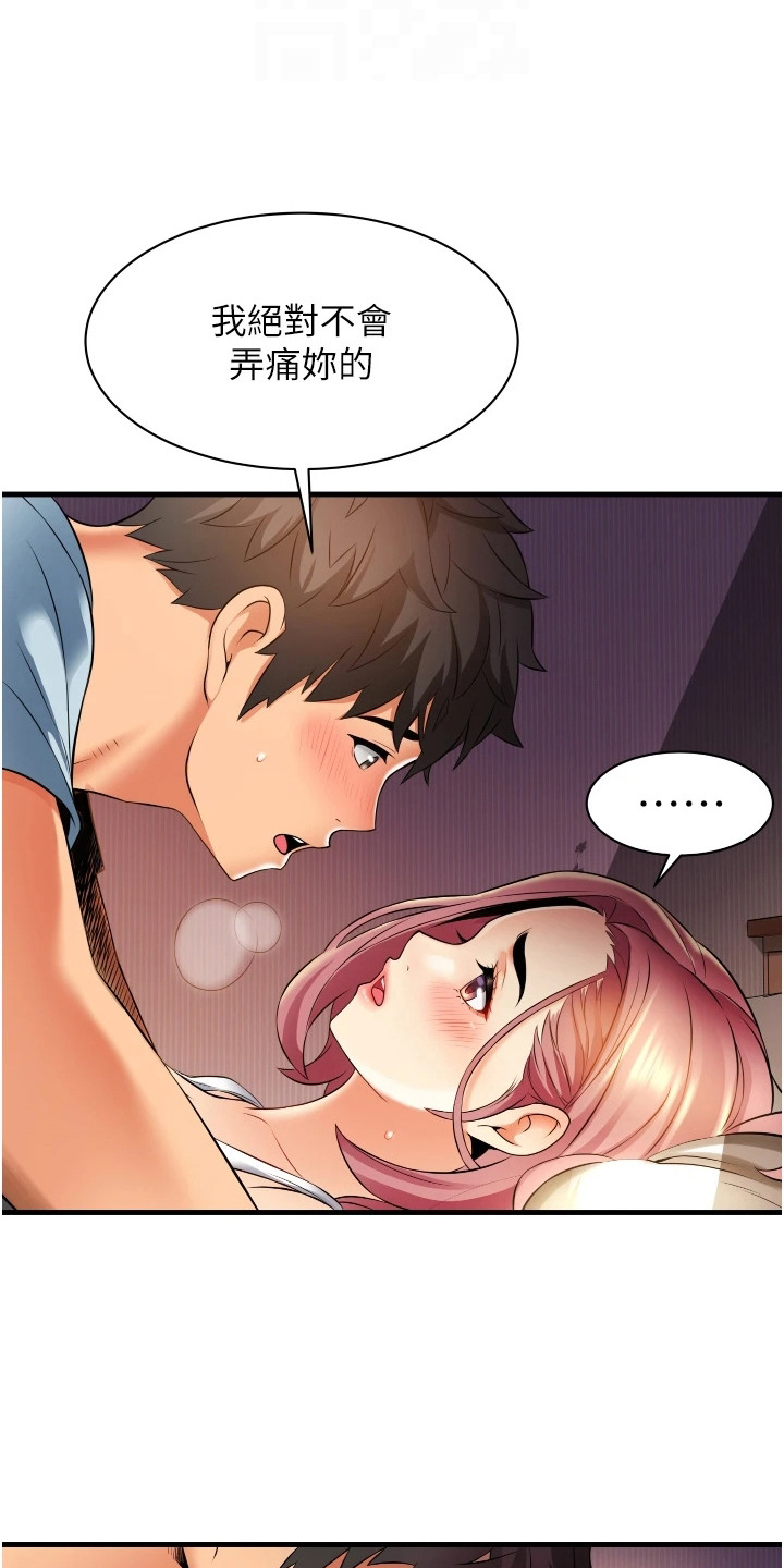 《巷子里的秘密》第14章相信我 第19页