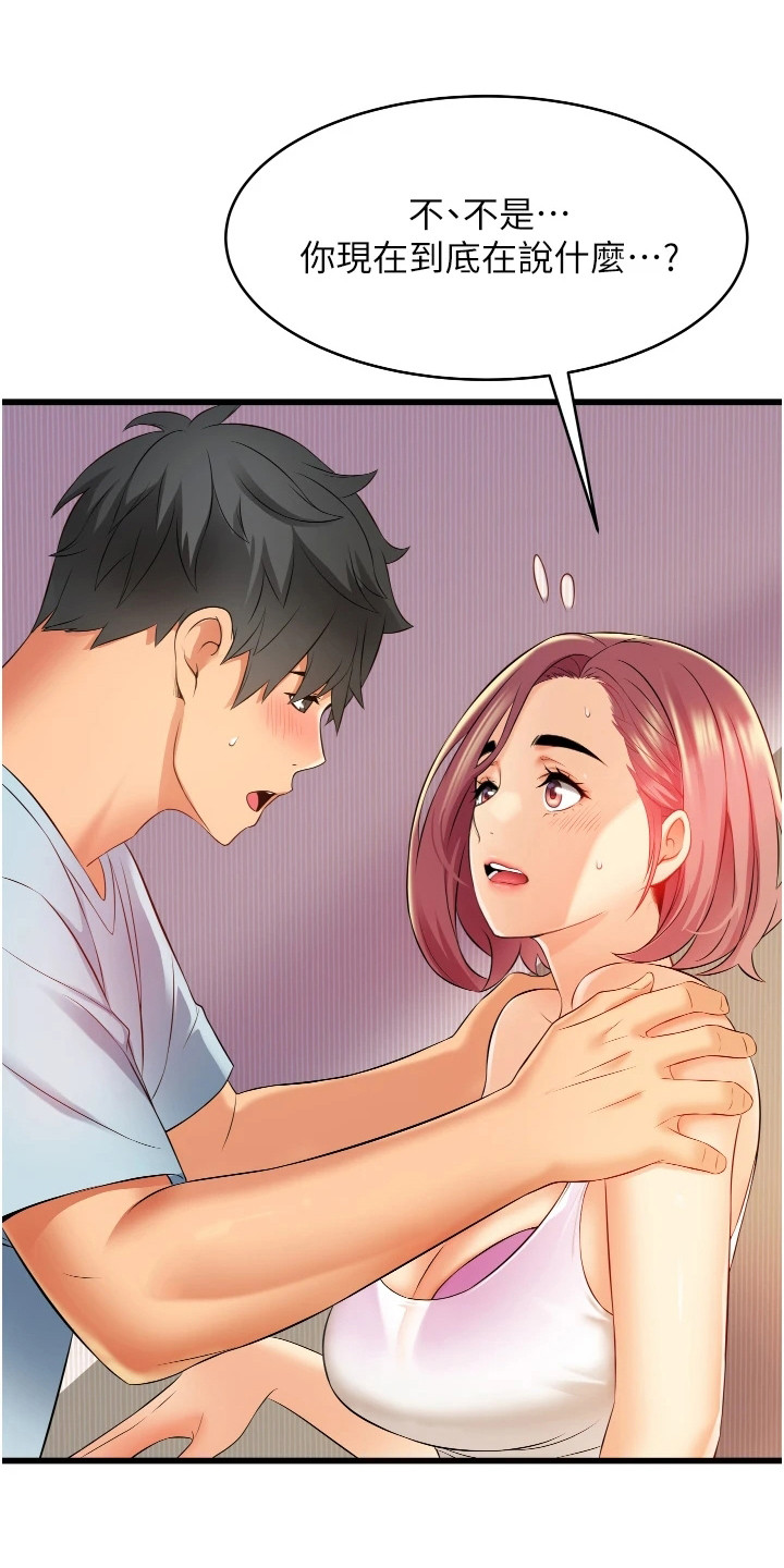 《巷子里的秘密》第14章相信我 第1页