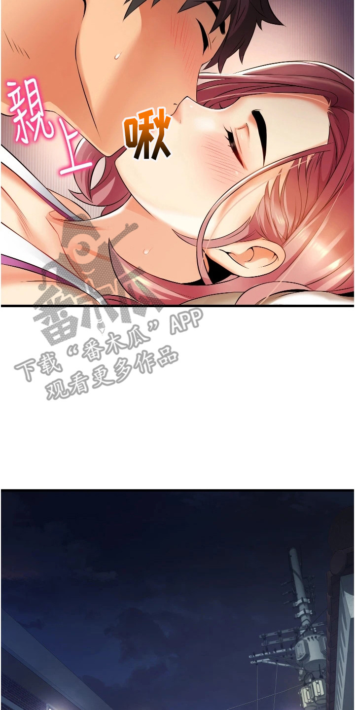 《巷子里的秘密》第14章相信我 第20页