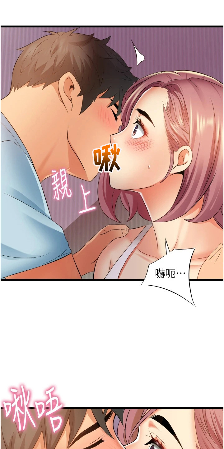 《巷子里的秘密》第14章相信我 第3页