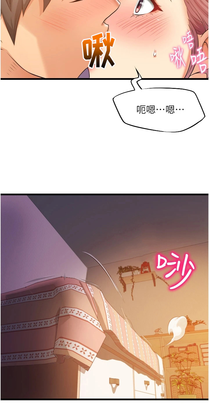 《巷子里的秘密》第14章相信我 第4页
