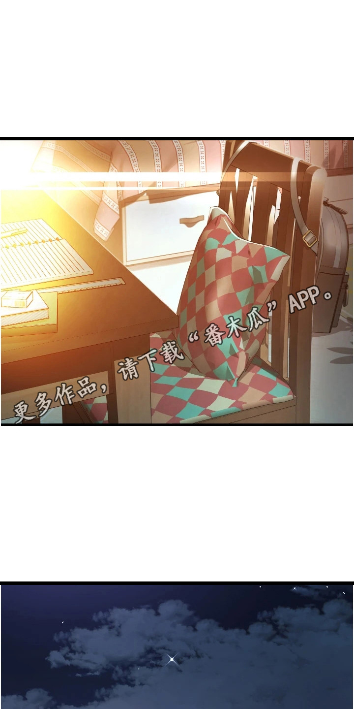 《巷子里的秘密》第14章相信我 第5页
