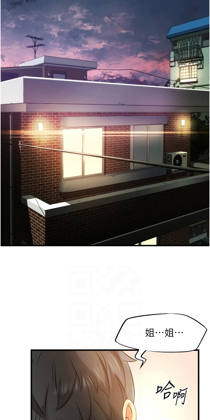 《巷子里的秘密》第14章相信我 第6页