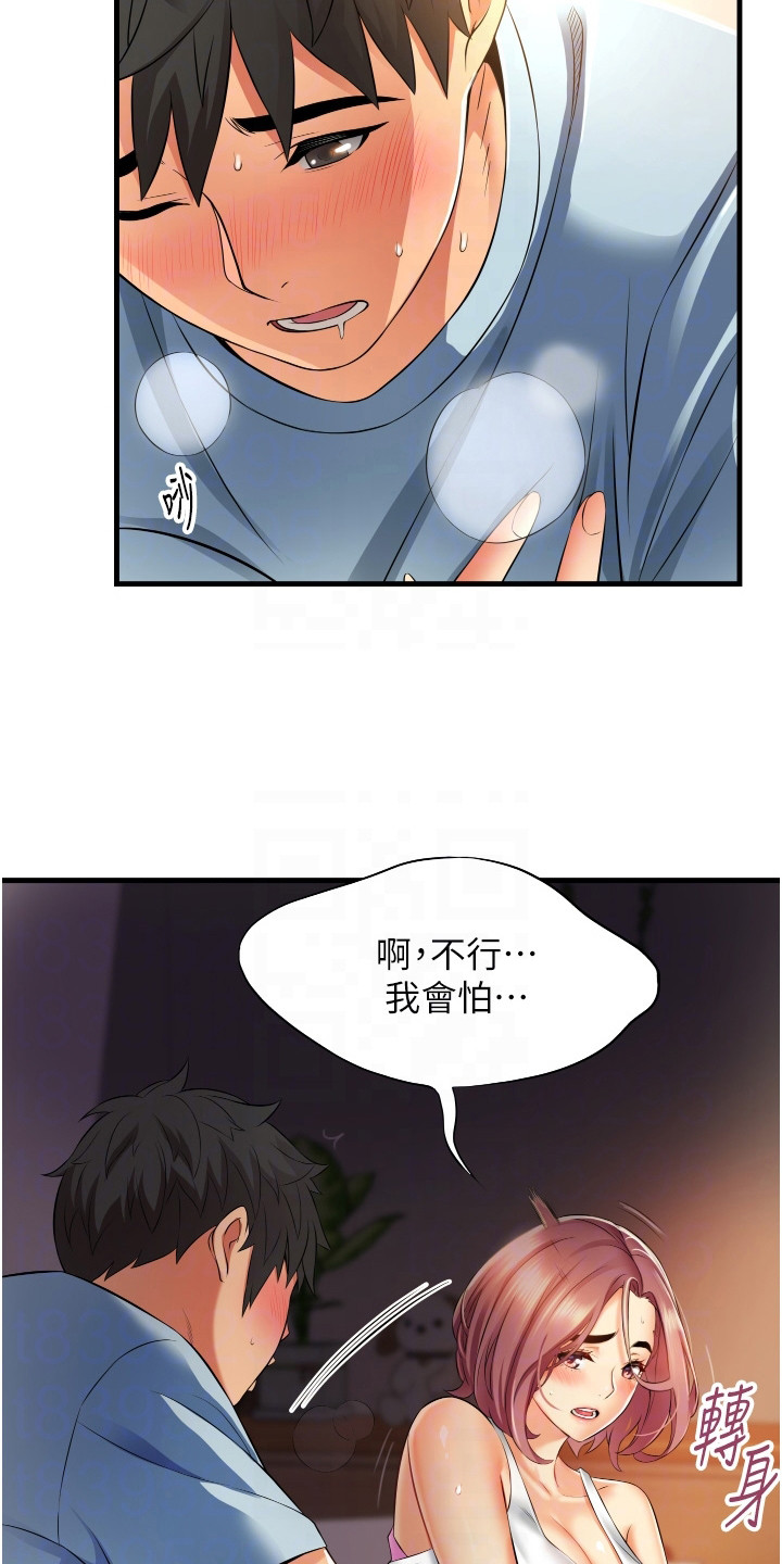 《巷子里的秘密》第14章相信我 第7页