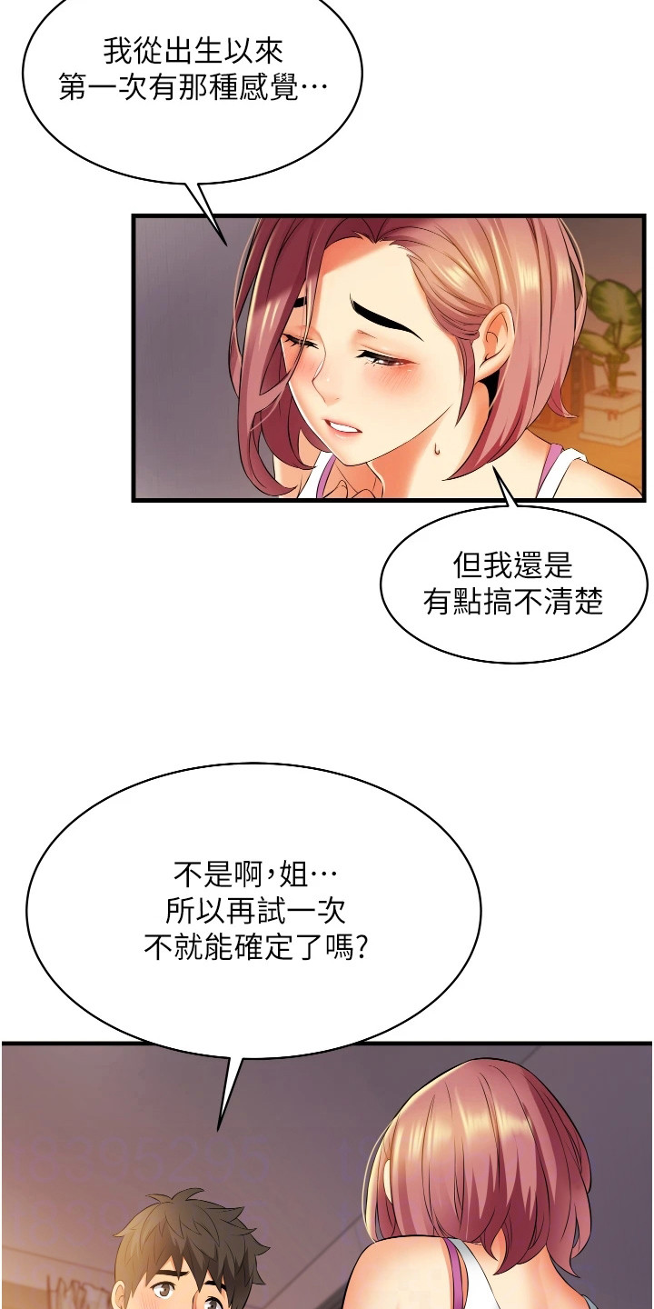 《巷子里的秘密》第14章相信我 第9页