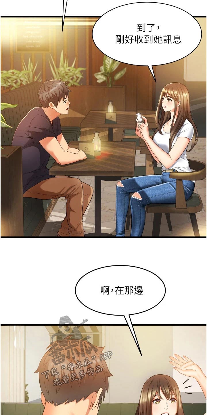 《巷子里的秘密》第15章姐妹 第13页