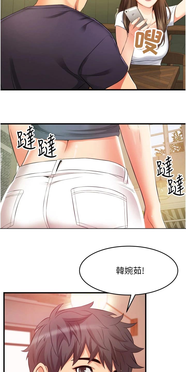 《巷子里的秘密》第15章姐妹 第14页