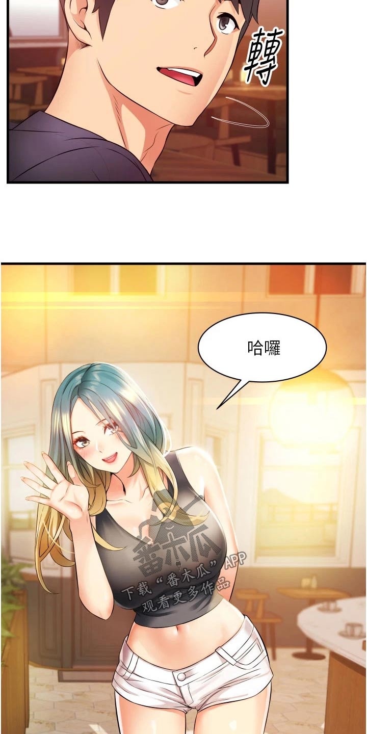 《巷子里的秘密》第15章姐妹 第15页