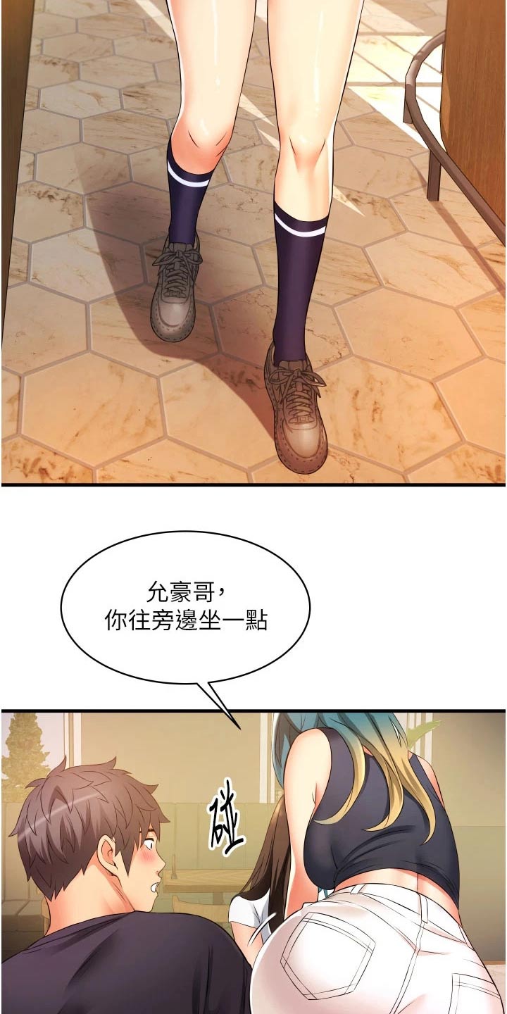 《巷子里的秘密》第15章姐妹 第16页
