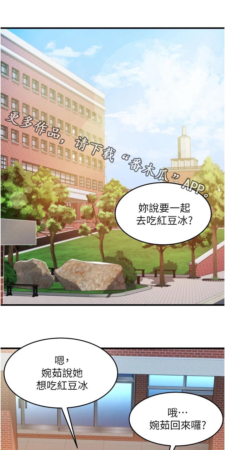 《巷子里的秘密》第15章姐妹 第1页