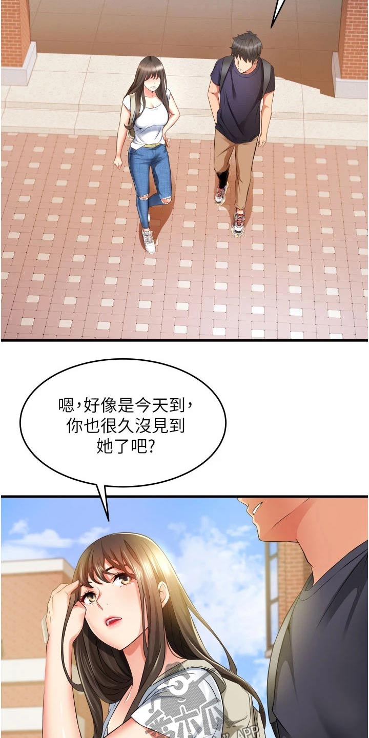 《巷子里的秘密》第15章姐妹 第2页