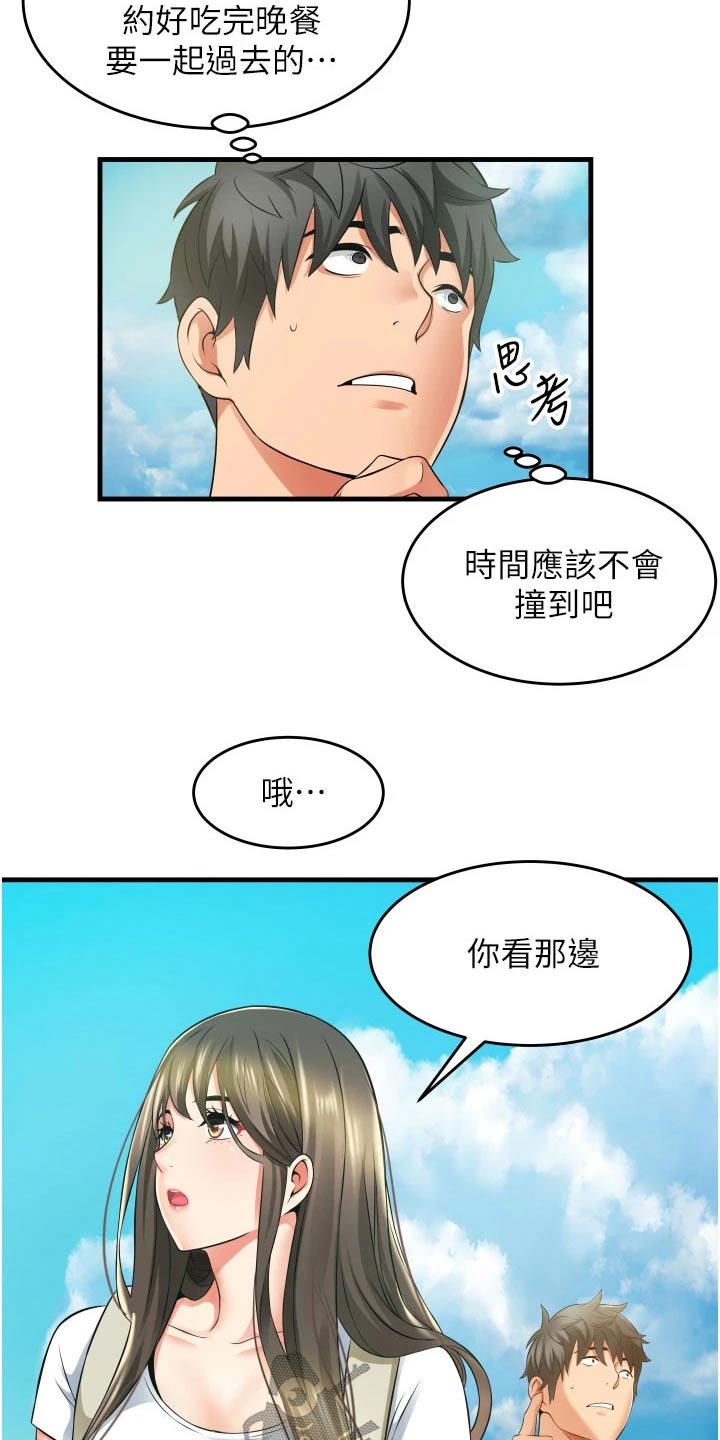 《巷子里的秘密》第15章姐妹 第4页