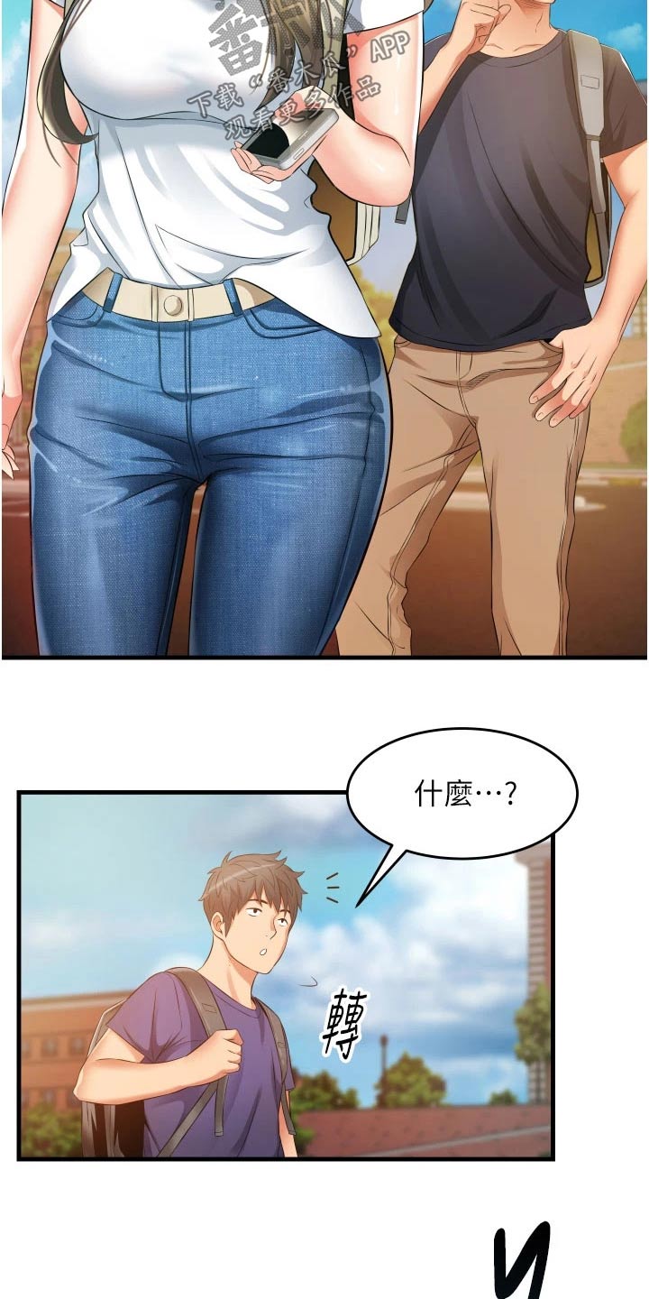 《巷子里的秘密》第15章姐妹 第5页