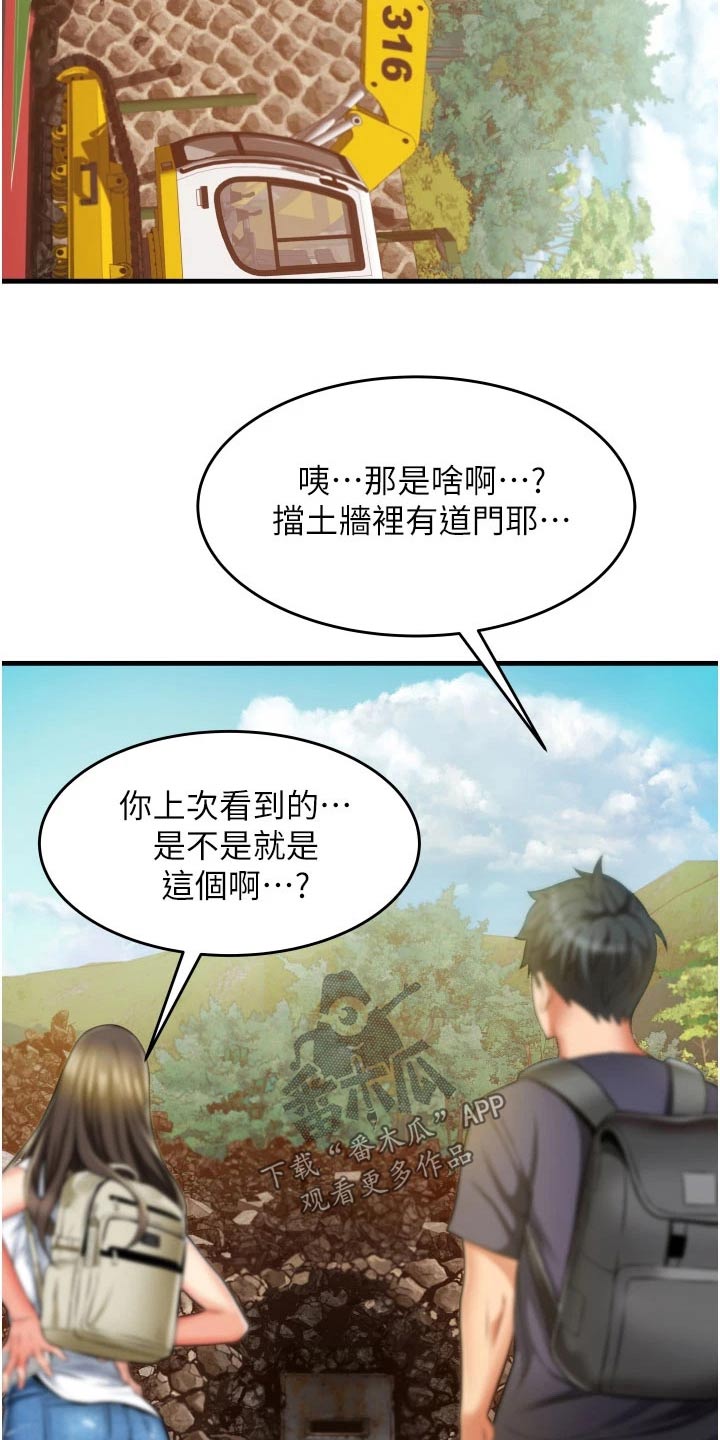 《巷子里的秘密》第15章姐妹 第7页