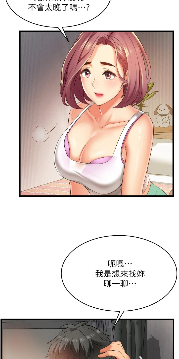 《巷子里的秘密》第13章顺序错了 第10页