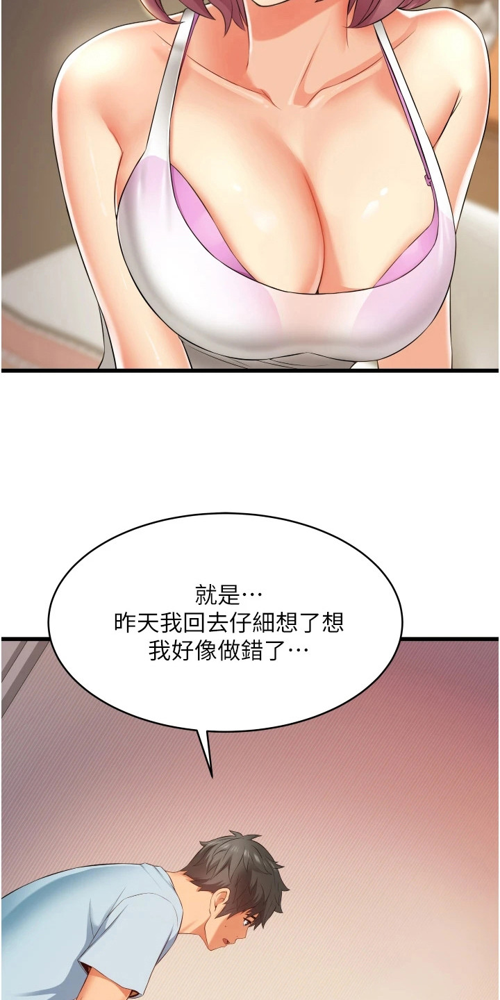 《巷子里的秘密》第13章顺序错了 第12页