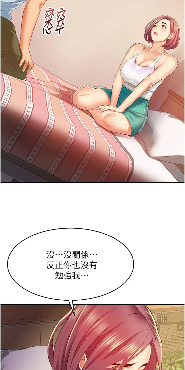 《巷子里的秘密》第13章顺序错了 第13页