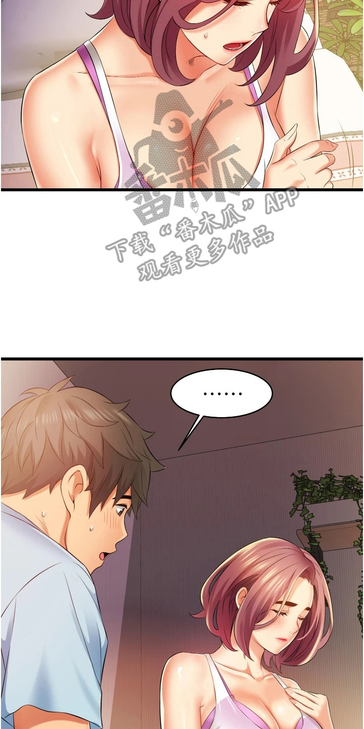 《巷子里的秘密》第13章顺序错了 第14页