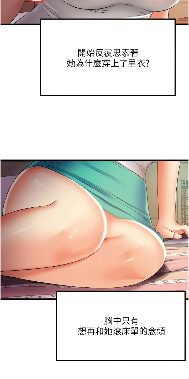 《巷子里的秘密》第13章顺序错了 第16页