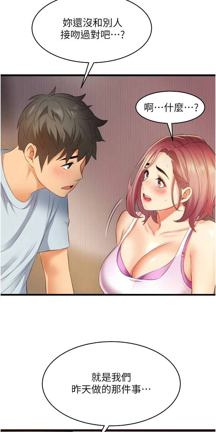 《巷子里的秘密》第13章顺序错了 第19页