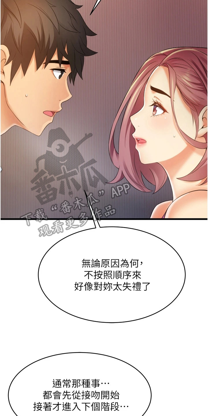 《巷子里的秘密》第13章顺序错了 第20页