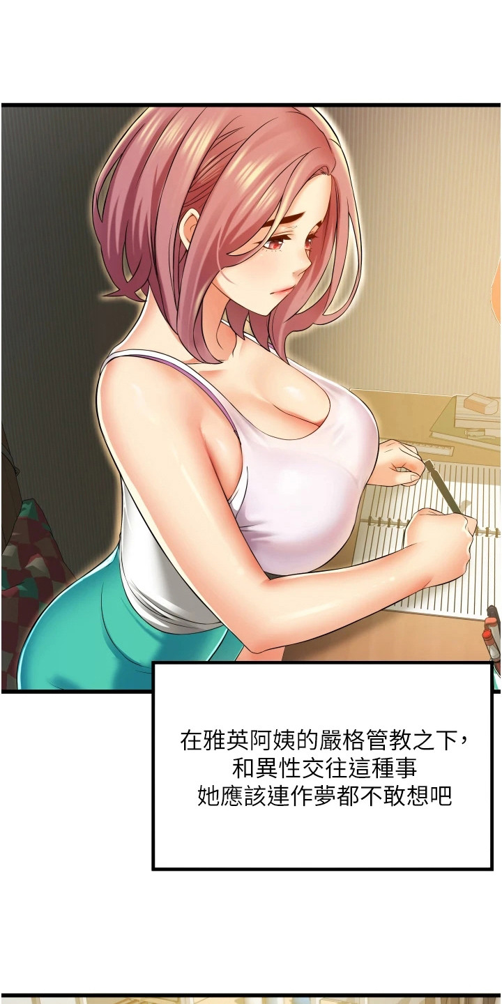《巷子里的秘密》第13章顺序错了 第3页