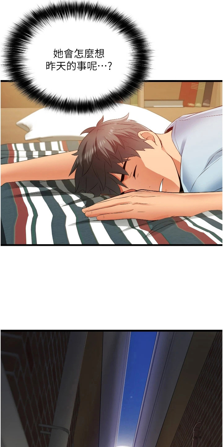 《巷子里的秘密》第13章顺序错了 第6页