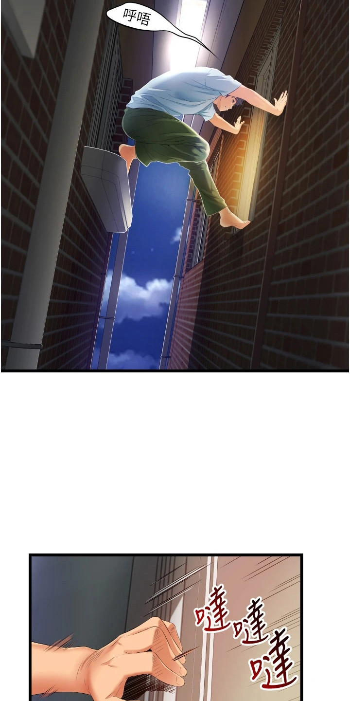 《巷子里的秘密》第13章顺序错了 第7页