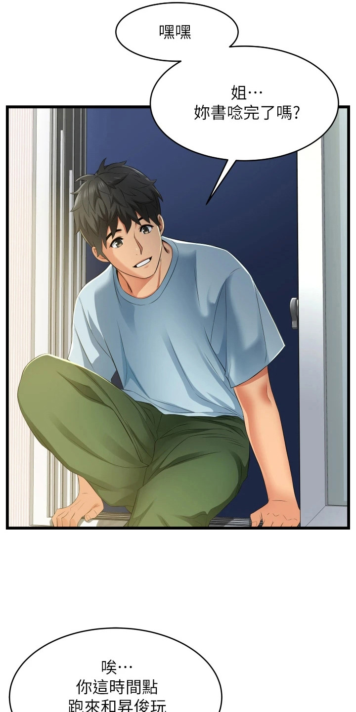 《巷子里的秘密》第13章顺序错了 第9页