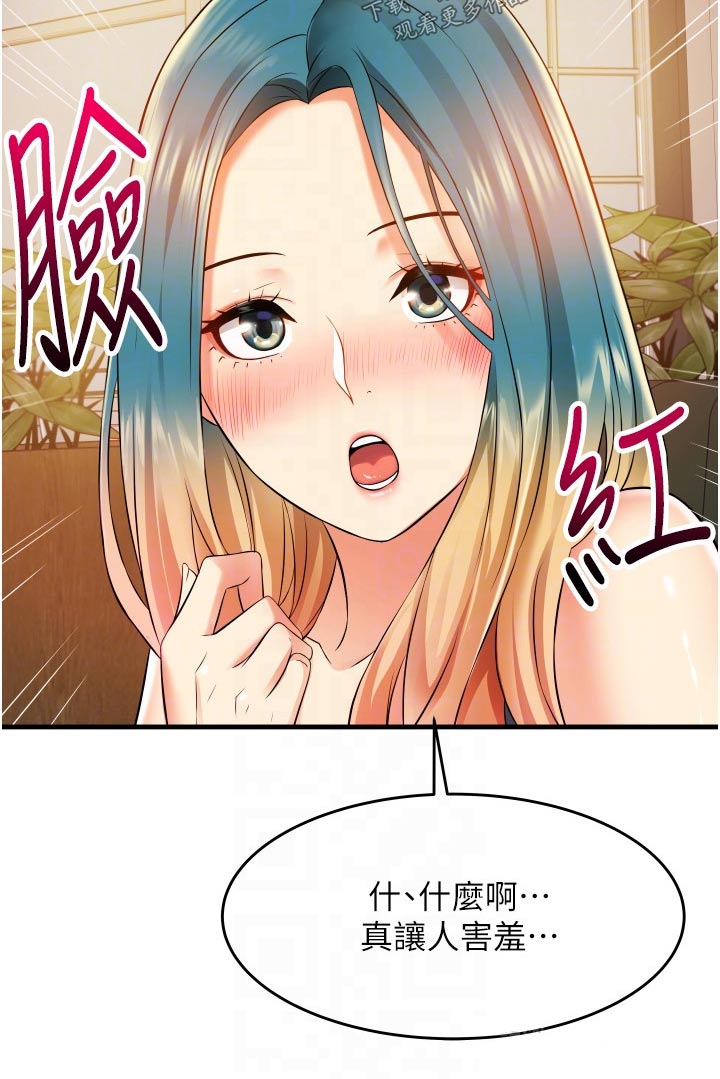 《巷子里的秘密》第17章相亲相爱 第12页