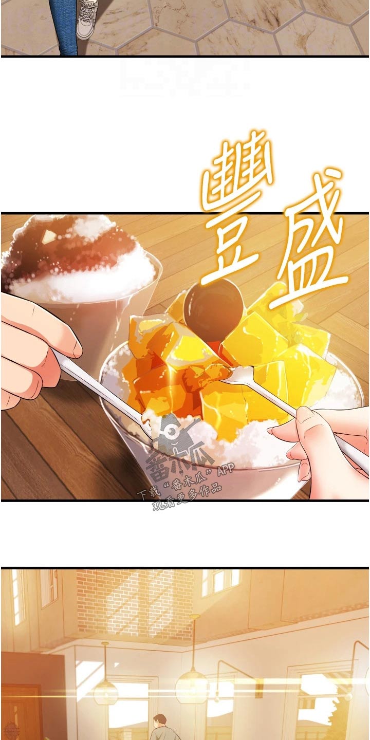《巷子里的秘密》第17章相亲相爱 第17页