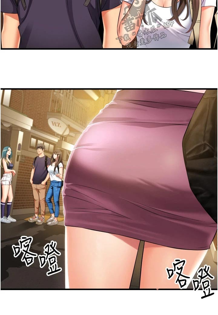 《巷子里的秘密》第17章相亲相爱 第22页