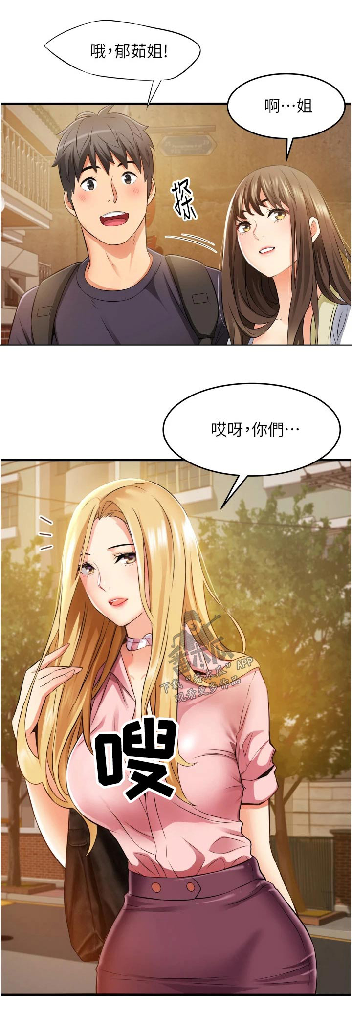 《巷子里的秘密》第17章相亲相爱 第23页