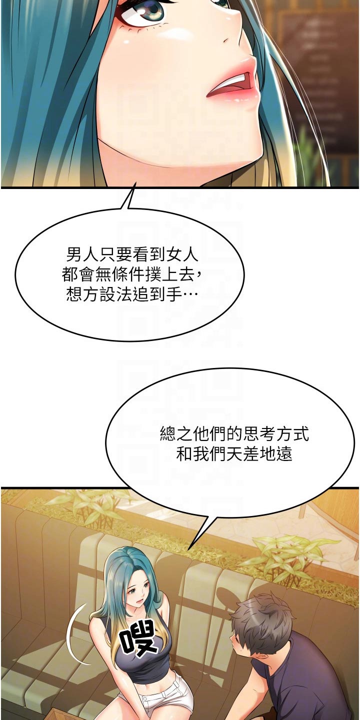 《巷子里的秘密》第17章相亲相爱 第9页