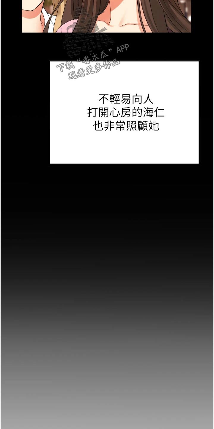 《巷子里的秘密》第16章询问 第10页